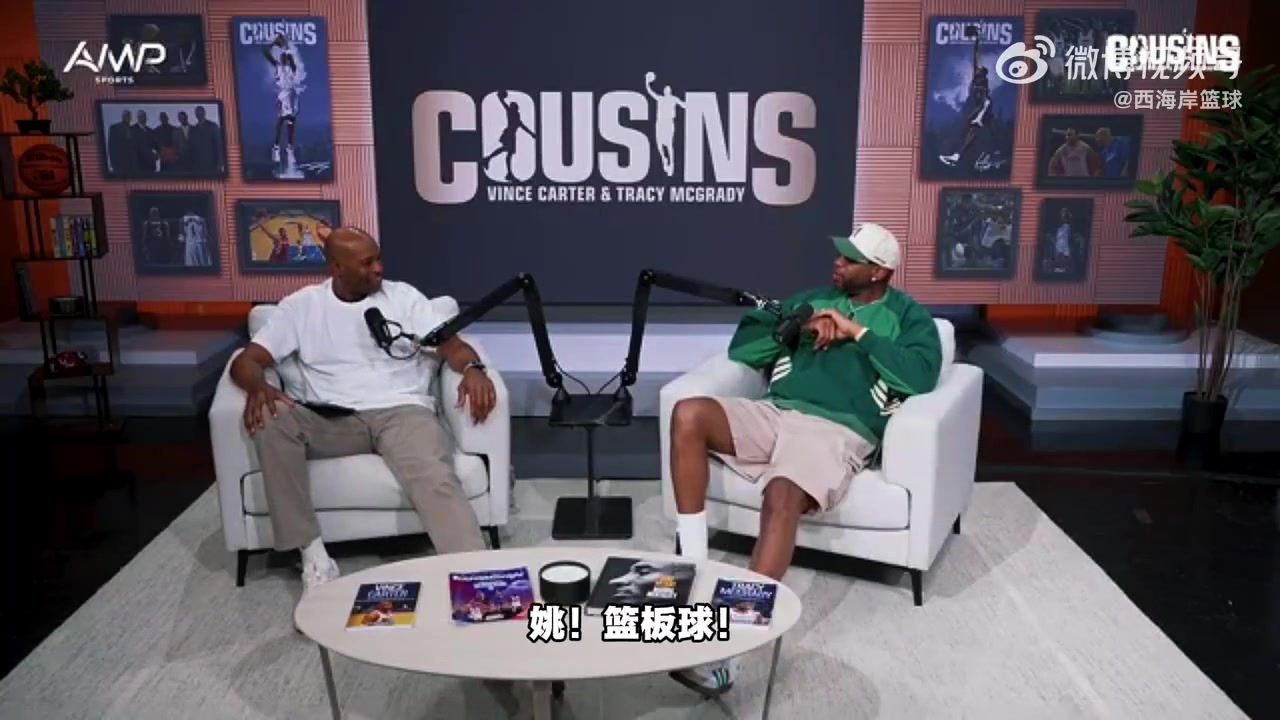 麦迪:我和姚明一队时会说些中文来交流 比如“篮板球”