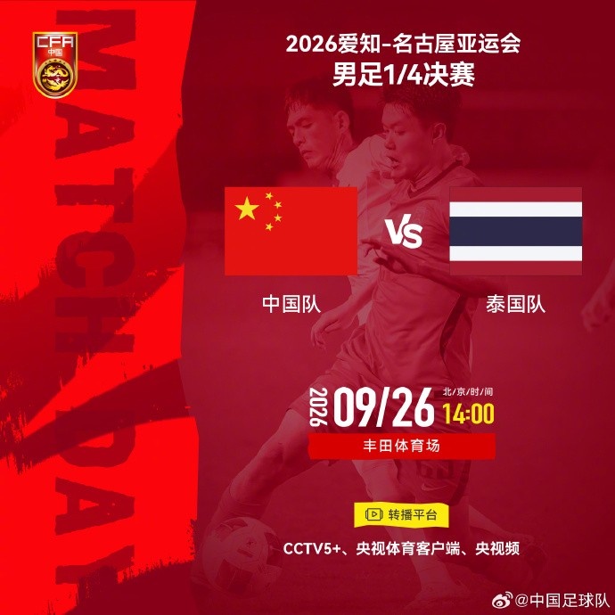 中国U23此前6战泰国取得2胜3平1负,唯一亚运交锋是2014淘汰赛0-2