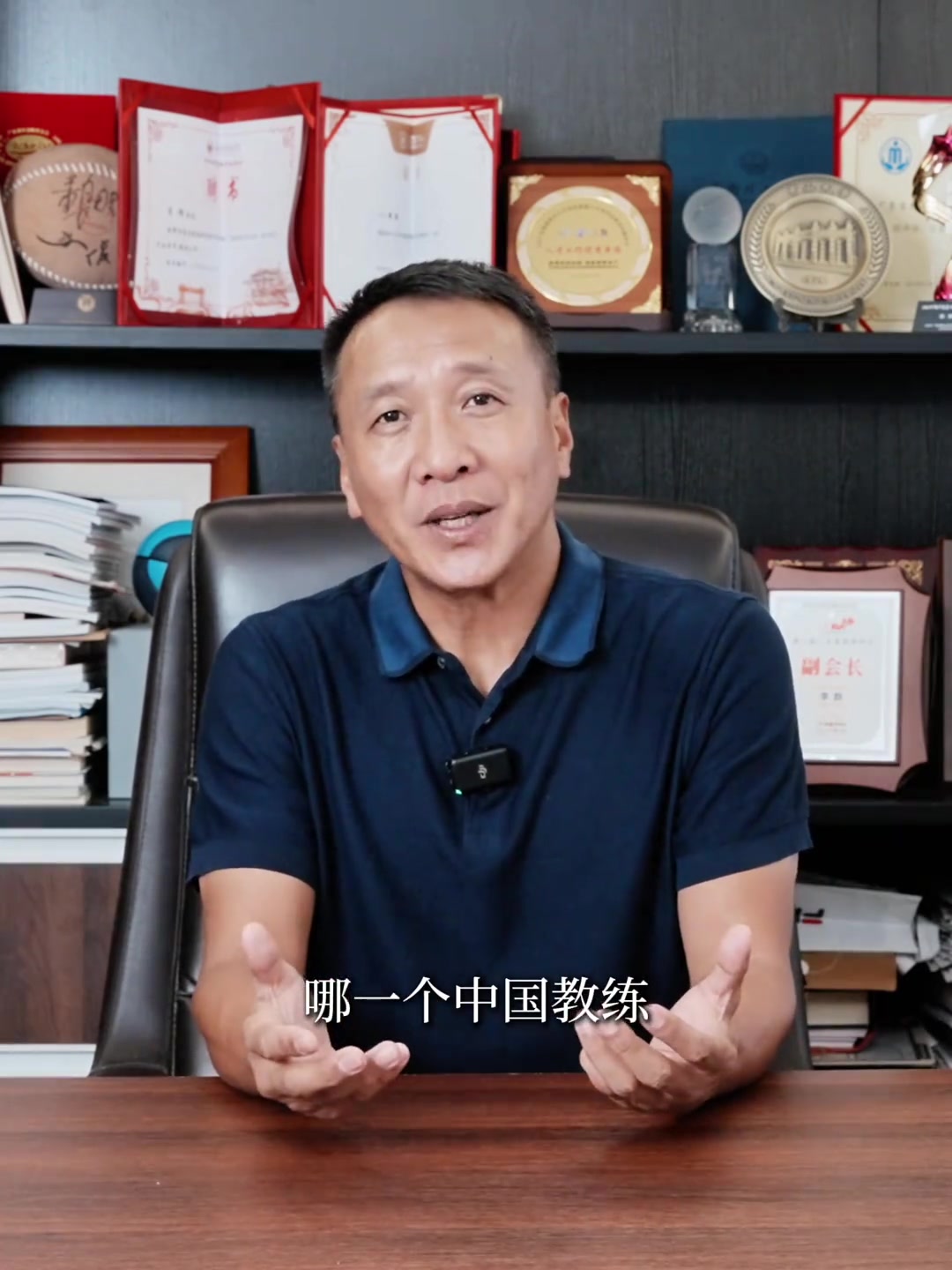 李群:中国男篮如何选帅?本土教练培养的关键在机制