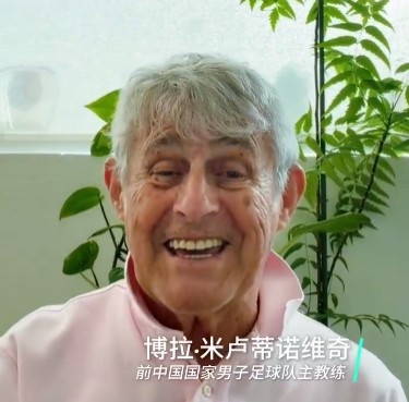 米卢出席东北超开幕式:沈阳人民太棒了
