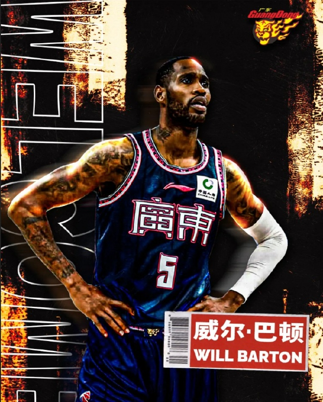 广东男篮官宣双外援：巴顿与贝兹利加盟