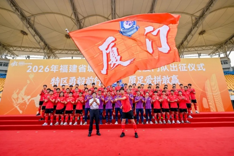 厦门足球的积累与成长:三级联赛体系结硕果