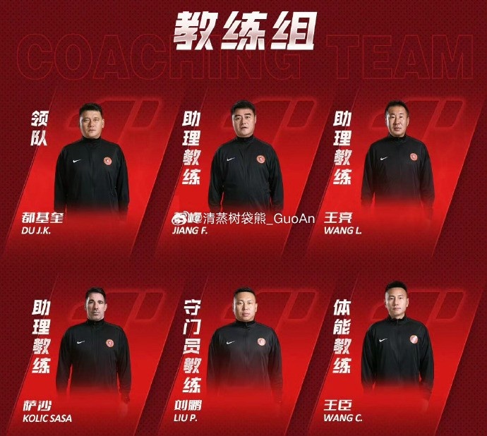 刘鹏回归国安任守门员教练