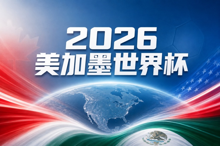 东道主美国迎战巴拉圭,主场力争开门红