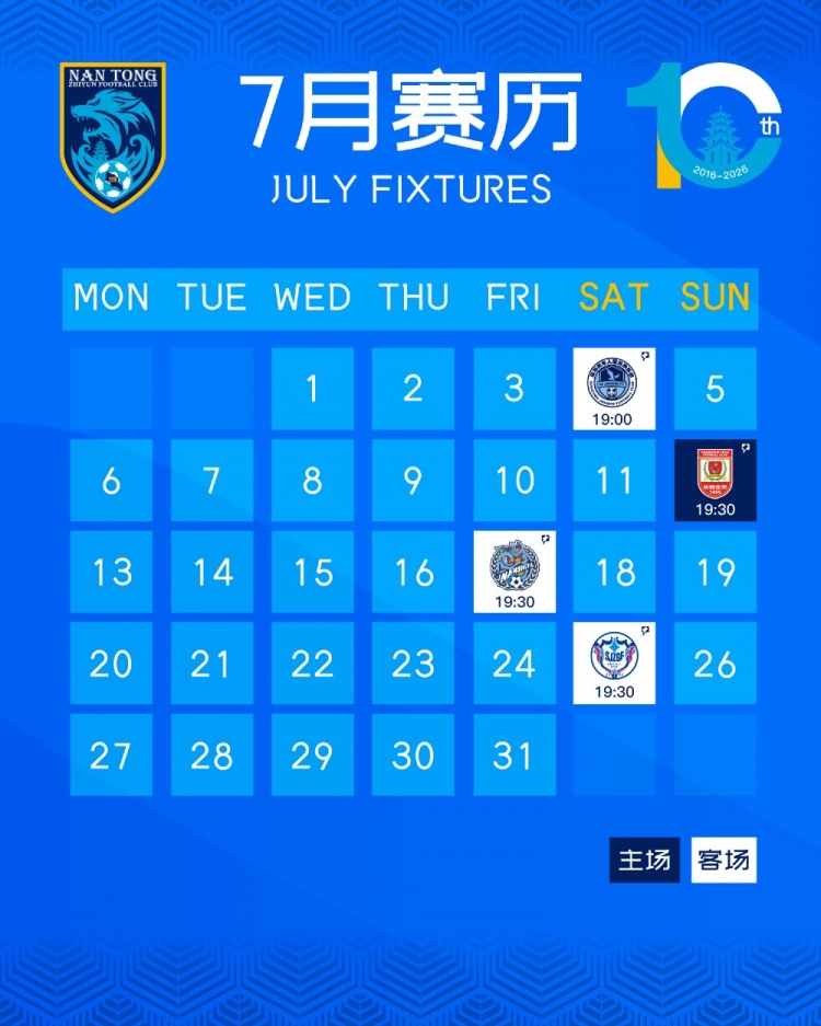 南通支云七月赛历:四场硬仗全力冲刺