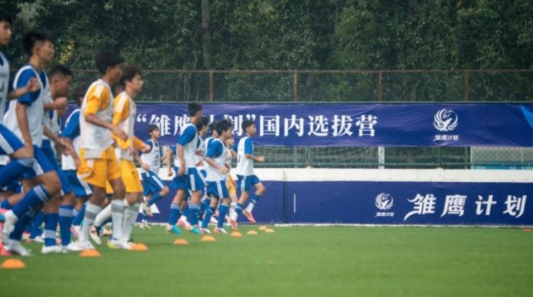 2026雏鹰计划选拔营开营 百名小将竞逐皇马集训券