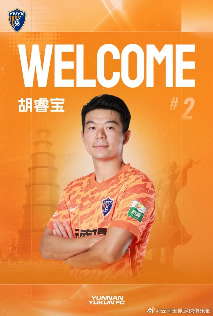 官方:深圳后卫胡睿宝租借加盟云南玉昆
