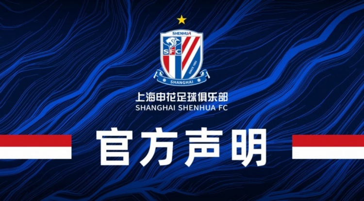 李璇谈申花声明:不得不发,想看到俱乐部对球迷的声援不可能