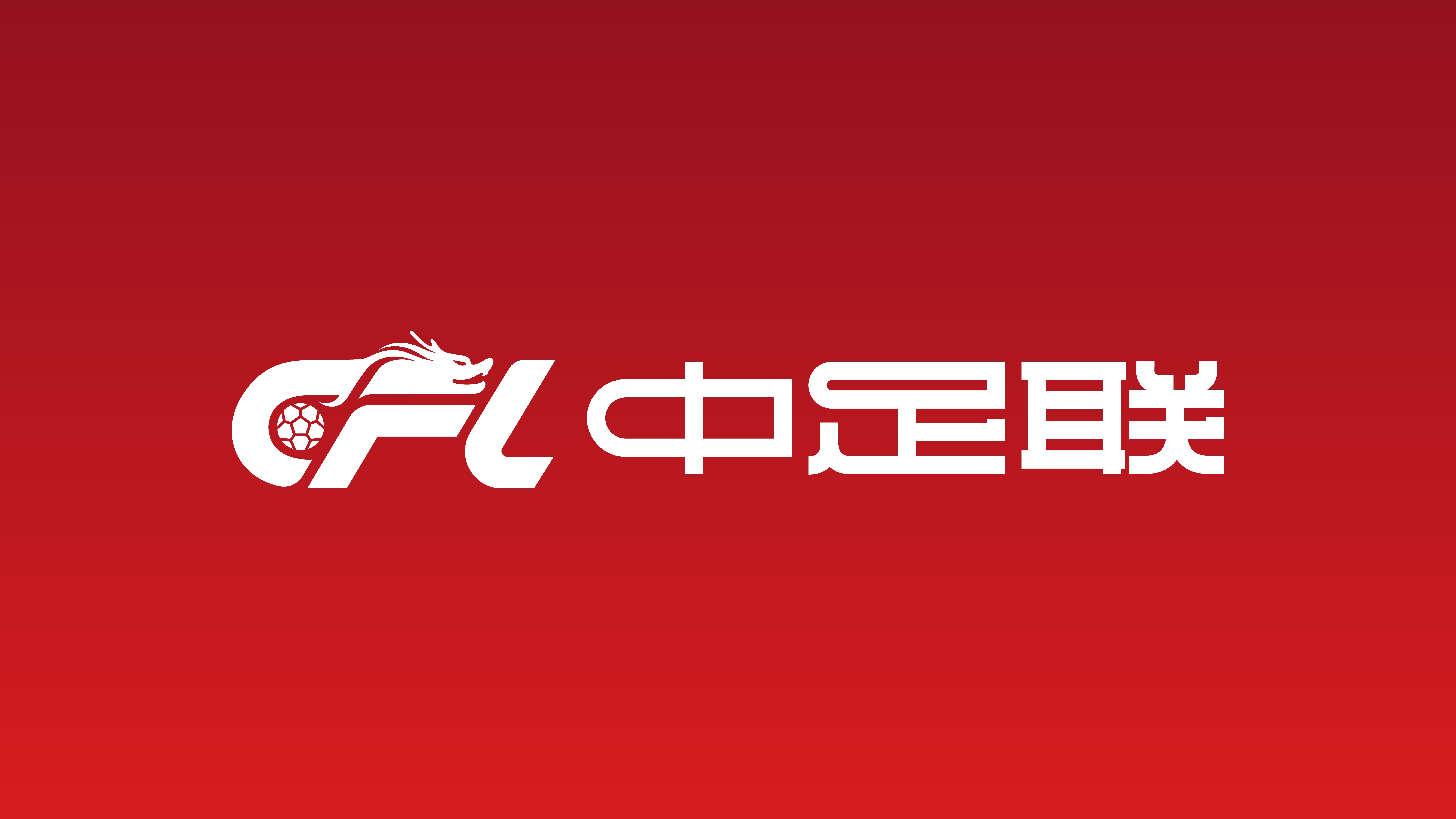 记者谈中超罚单:治标难治本,处罚俱乐部和赛区换不来赛场文明