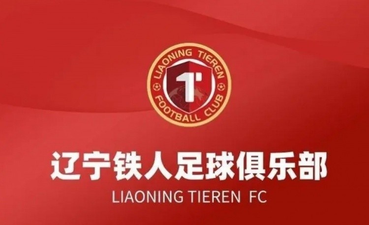 足球报:辽宁铁人赛前要求换裁判被罚可能性不小,足协非常不满