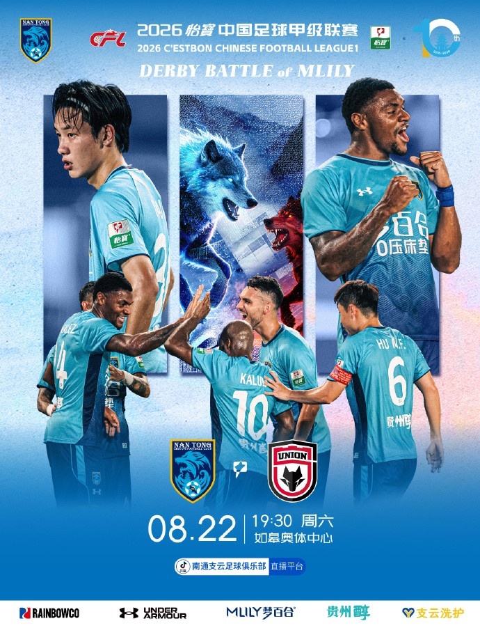 �通支云足�俱�部 赛事预告 🔵