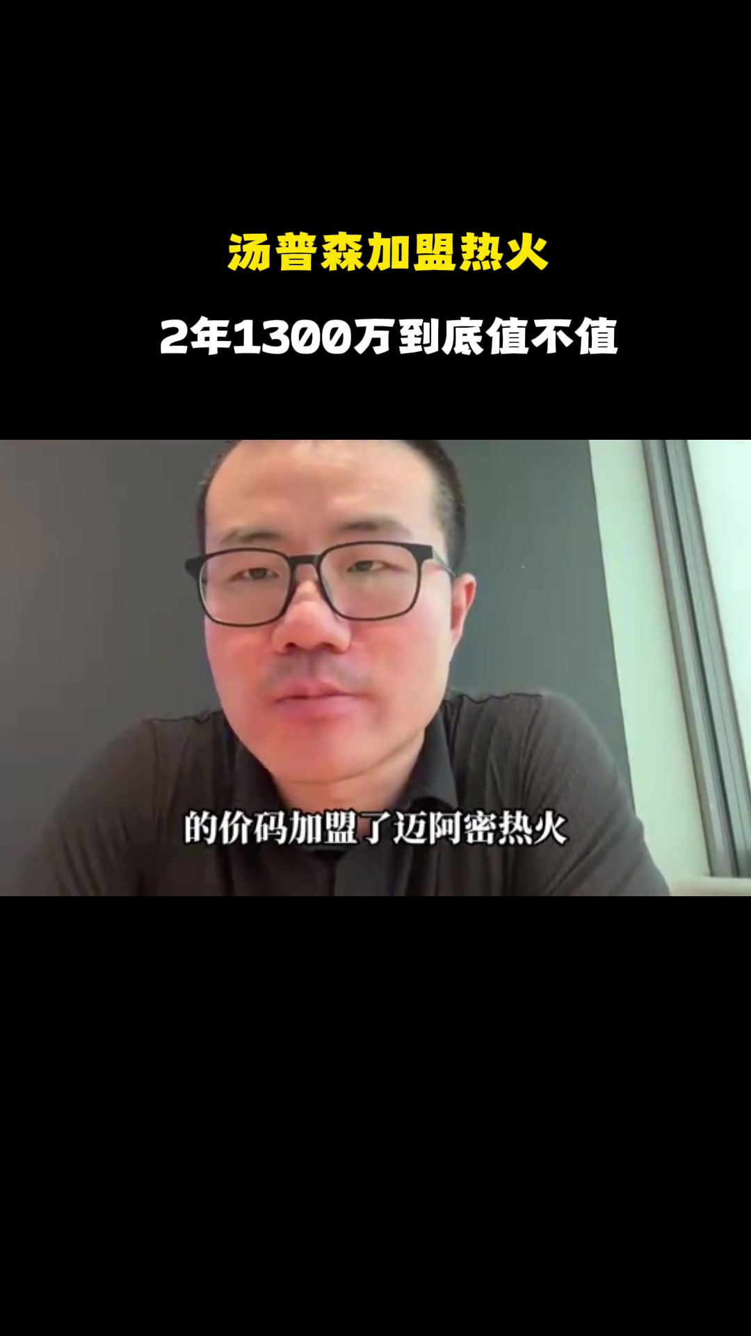 徐静雨:克莱对于热火是重要的补充 他有望三分命中率稳在40%以上