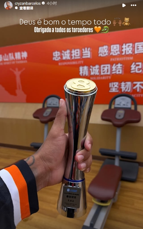 克雷桑社媒晒最佳球员奖杯:感谢球迷