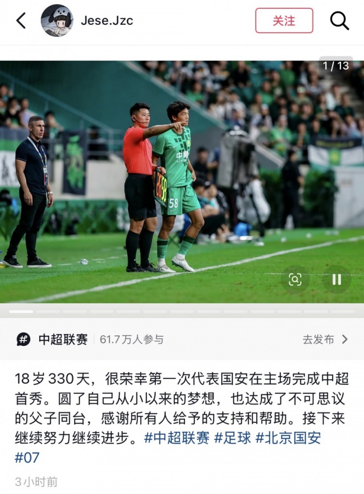 中超首秀,小将蒋子承社媒:18岁零330天,很荣幸圆了从小的梦想