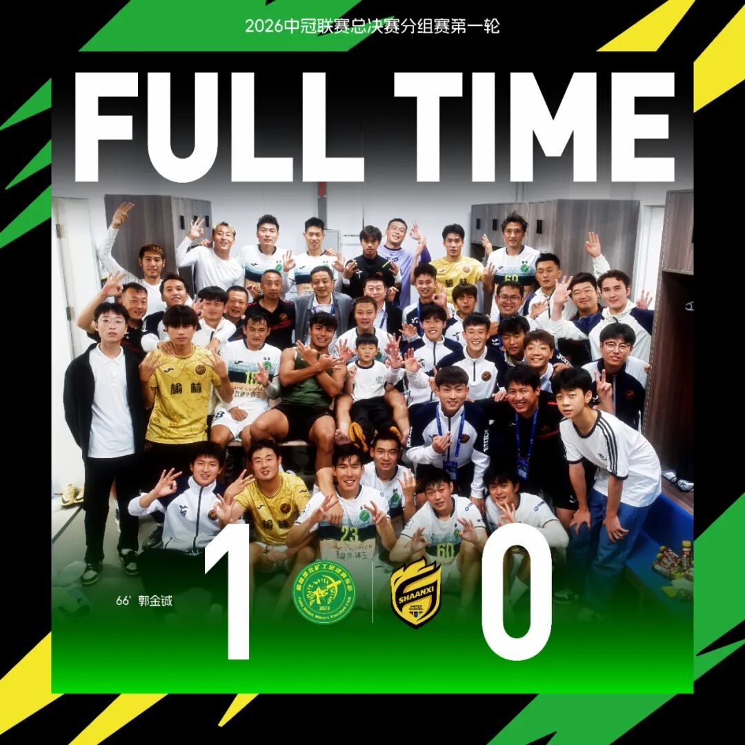 首战开门红!榆林矿工旅投1:0战胜陕西宝鸡联腾!