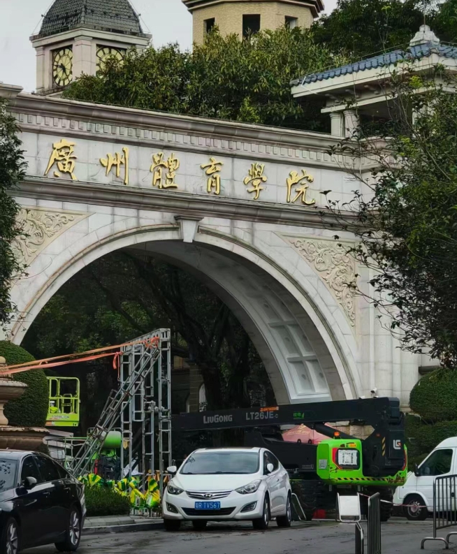 一个时代落幕!广州体育学院确定成为“恒大足校”重整投资人