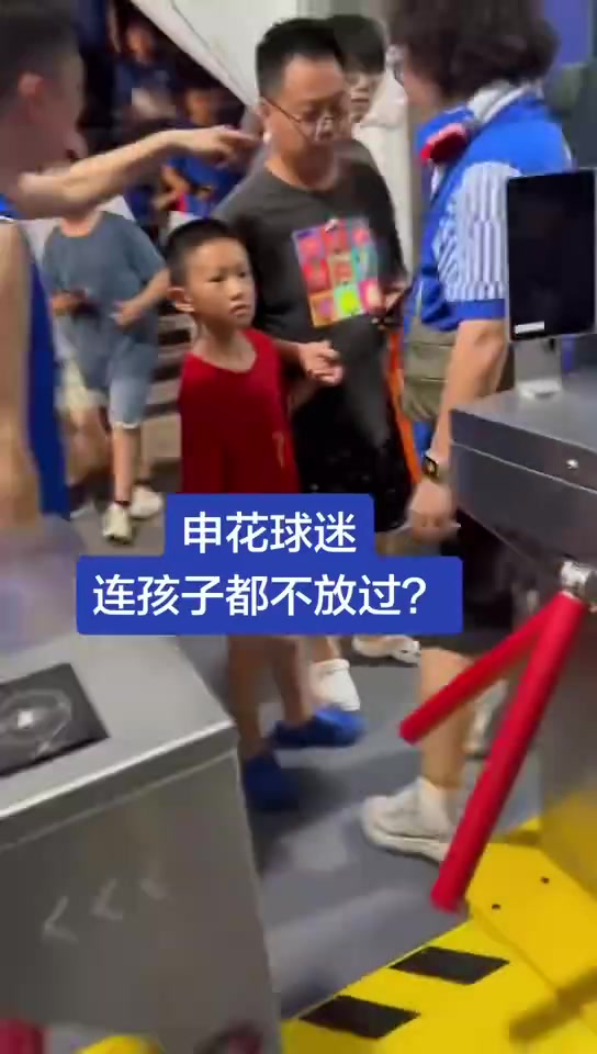 穿武磊球衣小球迷被骂,记者:这么对待一个小球迷?他何罪之有?