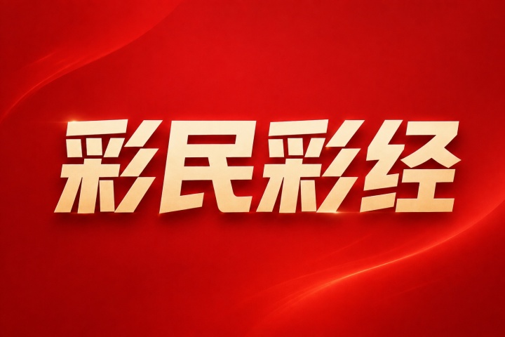 欧联彩经:哈茨不惧本菲卡